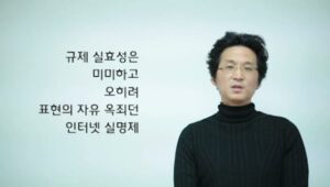 표현의 자유