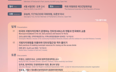 서민을 위한 공공인터넷법 토론회 개최 (4/4, 국회 의원회관 제3간담회의실)