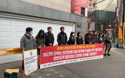 [미얀마지지시민모임] 미얀마 군부의 민간인 무차별 학살 규탄 기자회견 &ldquo;미얀마 군부는 즉각 학살을 멈추라&rdquo;&nbsp;(4/13, 미얀마대사관)