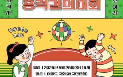 [언론장악저지공동행동 결의대회] 방송3법 재입법! 언론장악 국정조사 실시! 미디어개혁특위 설치!
