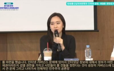 2024 KrIGF “방송통신심의위원회의 인터넷 검열, 이대로 괜찮은가?” 후기