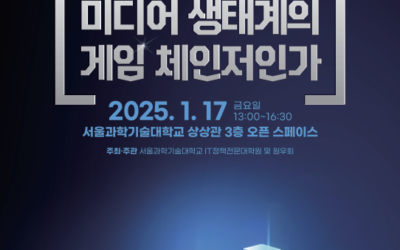 [발표문] 이미지생성형 인공지능이 그리는 기괴한 행복의 세계 &ndash; 서울과학기술대학교 콜로키움