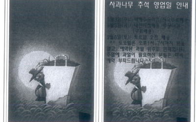 저작권에 대한 작은 실수에 형벌권까지 동원해야 하는가