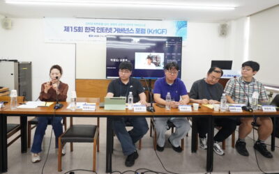 [2026 KrIGF] 공익적 상호운영성을 위한 사전 법적 확신 메커니즘