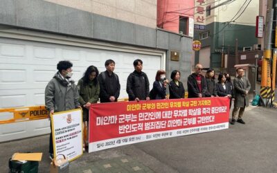 [미얀마지지시민모임] 미얀마 군부의 민간인 무차별 학살 규탄 기자회견 &ldquo;미얀마 군부는 즉각 학살을 멈추라&rdquo;&nbsp;(4/13, 미얀마대사관)