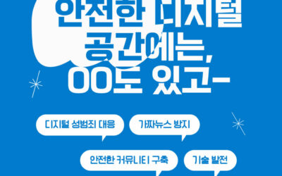 오픈넷, 빠띠의 시민회의에 참여하다