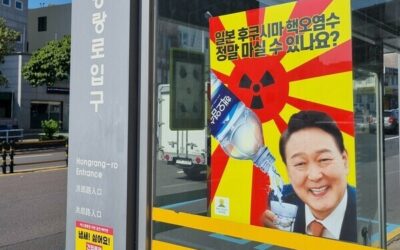 핵오염수 받는 윤 대통령 포스터 &lsquo;심기 보호&rsquo; 표적수사는 위헌이다