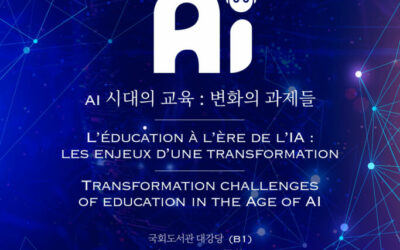 오픈넷, 프랑스대사관 주최 ‘AI 시대의 교육: 변화의 과제들’ 토론회 참가