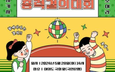 [언론장악저지공동행동 결의대회] 방송3법 재입법! 언론장악 국정조사 실시! 미디어개혁특위 설치!