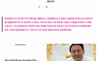 오픈넷, 독립미디어를 상대로 한 보도사진 저작권 소송에 ‘공정이용’ 의견서 제출