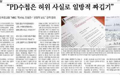 [부당한 임시조치 사례 ⑧] [뉴스파파라치⑮] 지배구조 이해하면 뉴스가 보인다&hellip; 중앙일보의 삼성, 국민일보의 조용기, 세계일보의 통일교 (블로거: 브이포벤데타)